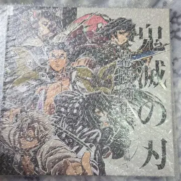 귀멸의 칼날 막간화집 기둥 연습편