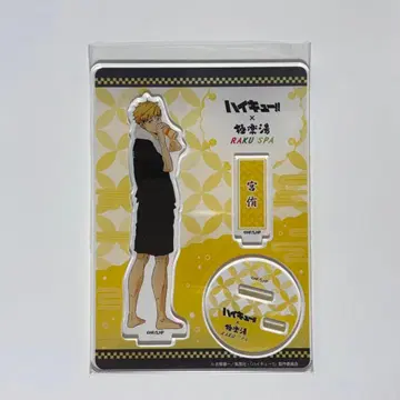 하이큐!! 극락탕 아크릴 스탠드 미야 아츠무