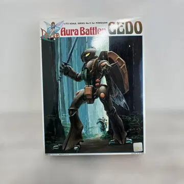 성전사 단바인 게도