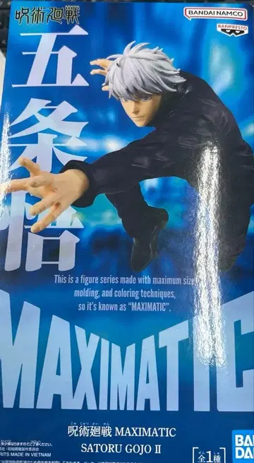 주술회전 고죠 사토루 피규어