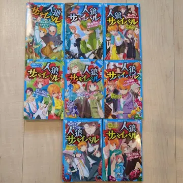 진로우 서바이벌 8권