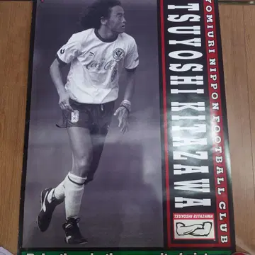 키타자와 고 요미우리 베르디 포스터 L