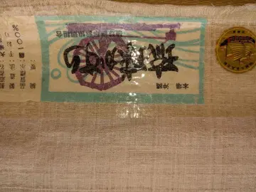 미사용 류큐 카스리 원단 순수 실크 옅은 베이지