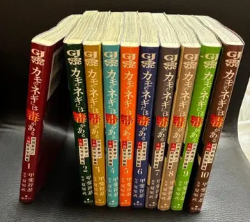 새상품급 카모노네기니와도쿠가아루 1~11권 세트