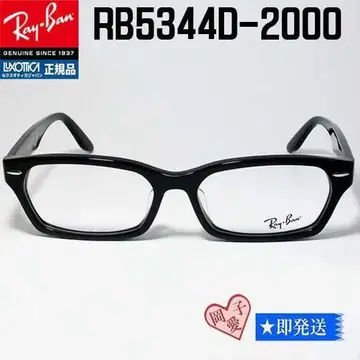 미사용 새상품 RB5344D-2000-55 레이밴 안경 프레임