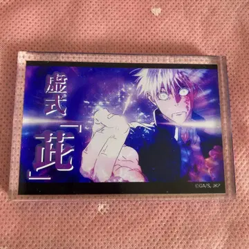 주술회전 회옥옥절 아크릴 블록 고죠 사토루 다이소