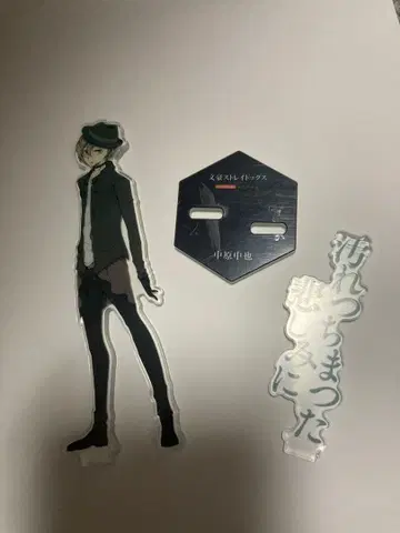 나카하라 츄야 아크릴 스탠드