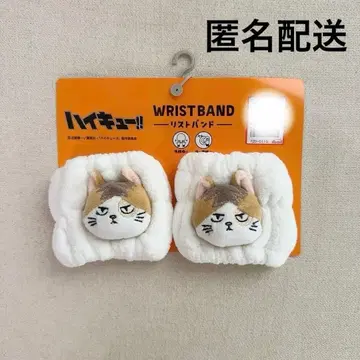하이큐 켄마 고양이 리스트 밴드