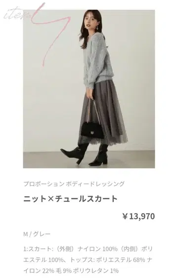 니트 x 샤샤 스커트 셋업 M 그레이
