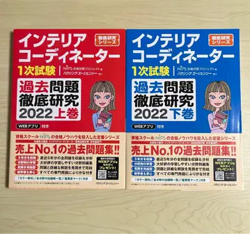 인테리어 코디네이터 기출문제 완벽 연구 2022 상권 하권 세트