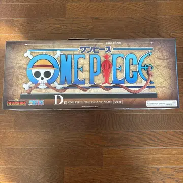 원피스 제일복권 d상 기가토네임