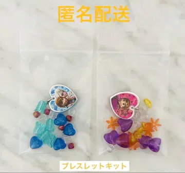 헤이세이 레트로 겨울왕국 어린이용 팔찌 키트 2개 세트