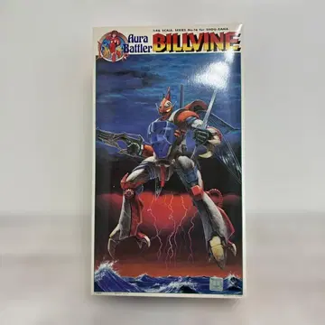 성전사 단바인 빌바인