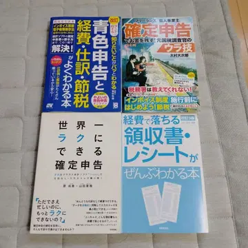 파란색 신고 확정 신고 절세 개인 사업자 프리랜서 Freee 도서 4점