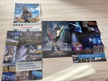 하마다 쇼고 ON THE ROAD 2015-2016 팜플렛