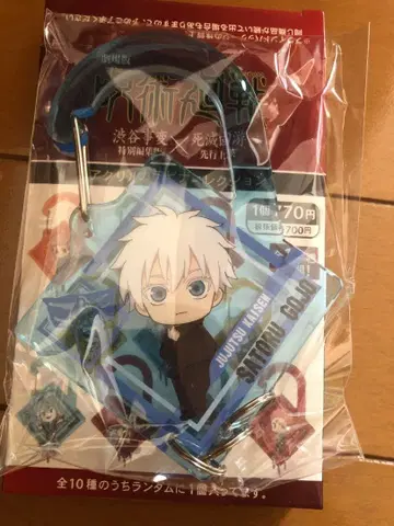 주술회전 아크릴 파란색 카라비너 포함