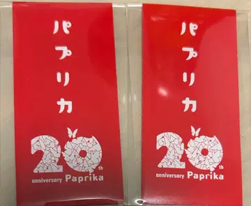 파프리카 생 필름 입장자 혜택 미개봉 2점