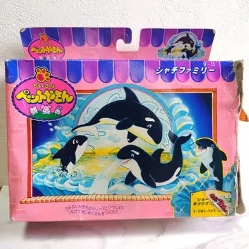 작은 반려동물 가게 범고래 패밀리 세트