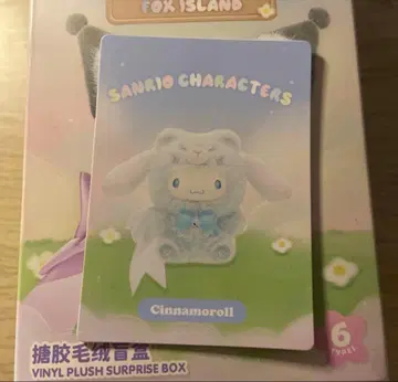 산리오 중국 miniso 폭스 아일랜드 백참 시나몬