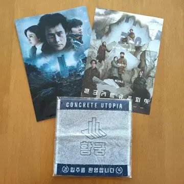 박서준 핸드 타월 클리어 파일 플라이어 3종 세트