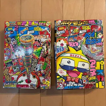 월간 코로코로 코믹 2권 세트 헤이세이판