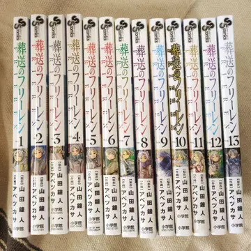 장송의 프리렌 13권 세트