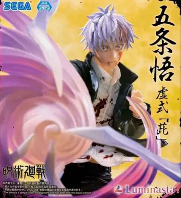 주술회전 고죠 사토루 허식 [자] 피규어