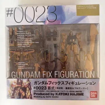 반다이 GUNDAM FIX FIGURATION #0023 백식 개