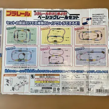 프라레일 코마치 하야부사