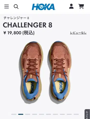 호카 챌린저 8 트레일 러닝화 26.5cm