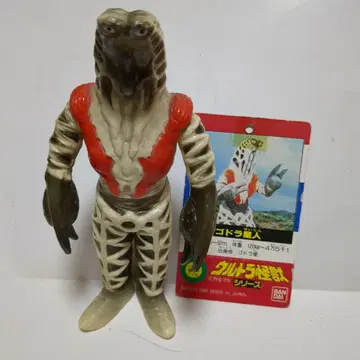 절판 고드라 외계인 울트라 괴수 [경질 타입/택 포함]