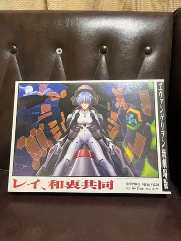에반게리온 신극장판 레이 1000피스 직소 퍼즐