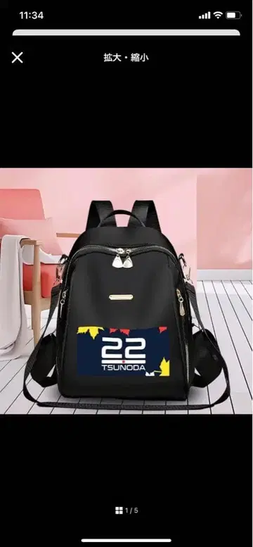 츠노다 유키 백팩 백팩