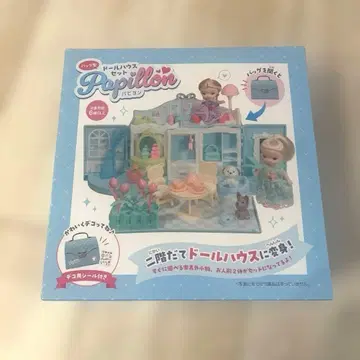 백형 인형의 집 세트