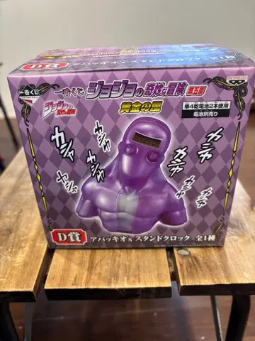 죠죠의 기묘한 모험 스탠드 락 D상 아바키오 피규어