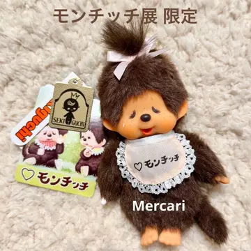 몽치치 전시회 한정판 복각 몽치치 여아 키체인 Monchhichi