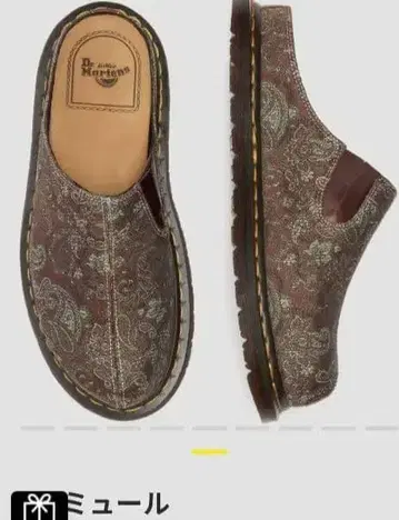 닥터마틴 SAN 뮬 페이즐리 22cm UK3