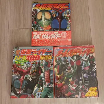 TV 매거진 디럭스 가면라이더 3권 세트