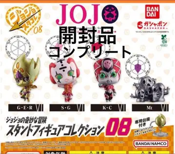 죠죠의 기묘한 모험 스탠드 피규어 컬렉션 08 묶음 판매