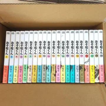 오소마츠 군 2~22권 세트 1권 결품