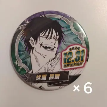 주술회전 후시구로 토우지 벌스데이 캔뱃지