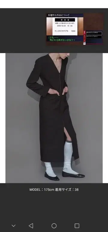 ELCHELE SLENDER SUITS 원피스 사이즈 38