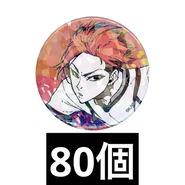 블루 록 센도 아키토 캔뱃지 80개