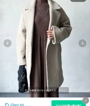 셰트와 부클레 퍼 체크 코트