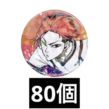 블루 록 센도 아키토 캔뱃지 80개