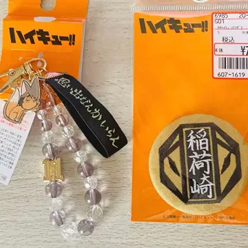 아베일 하이큐 이나리자키 오사무 세트