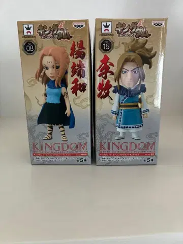 KINGDOM 피규어 이목 양단화 세트