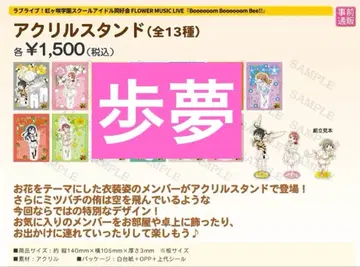 니지가사키 아유무 아크릴 스탠드