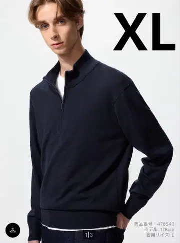 유니클로 메리노 하프 지퍼 스웨터 네이비 XL