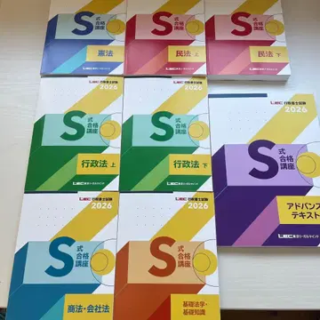 2026년판 행정서사 S식 헌법 행정법 민법 어드밴스 텍스트 등 총 8권